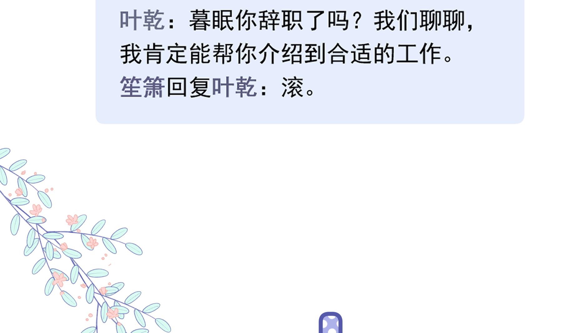 《姐姐恋爱吧！》第33话怎么能下手呢 第46页