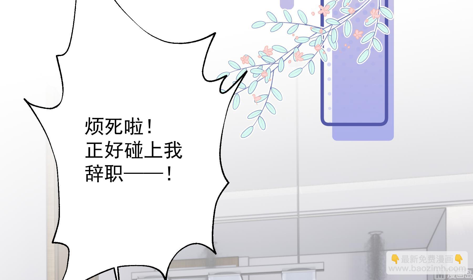 《姐姐恋爱吧！》第33话怎么能下手呢 第48页