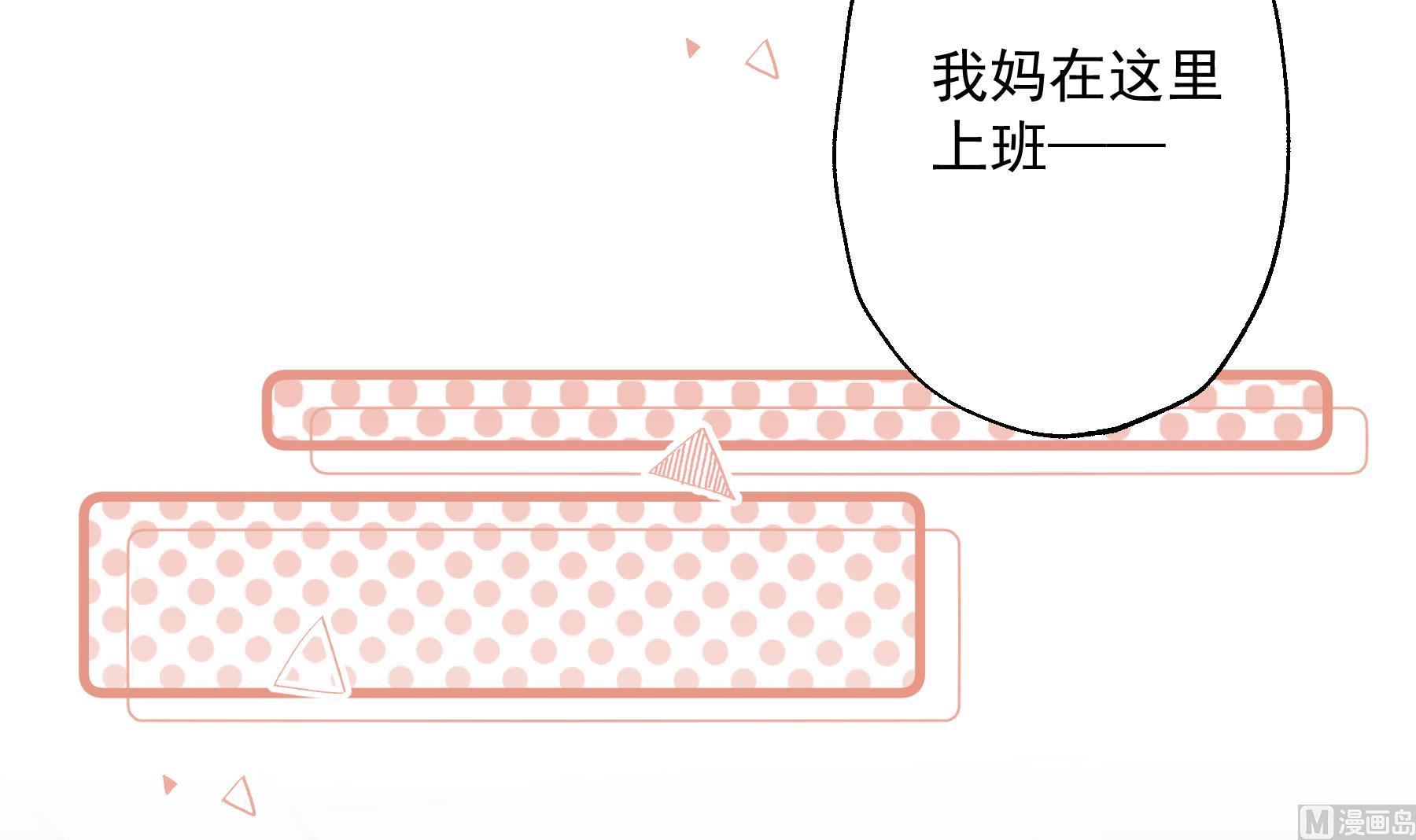 《姐姐恋爱吧！》第33话怎么能下手呢 第9页