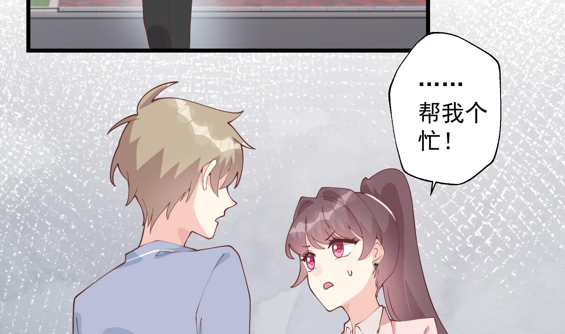 《姐姐恋爱吧！》第30话喜欢女主了么？ 第10页