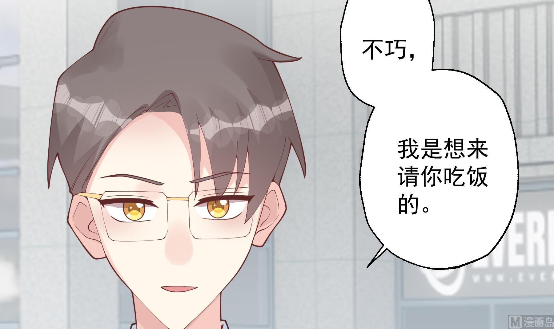 《姐姐恋爱吧！》第30话喜欢女主了么？ 第18页