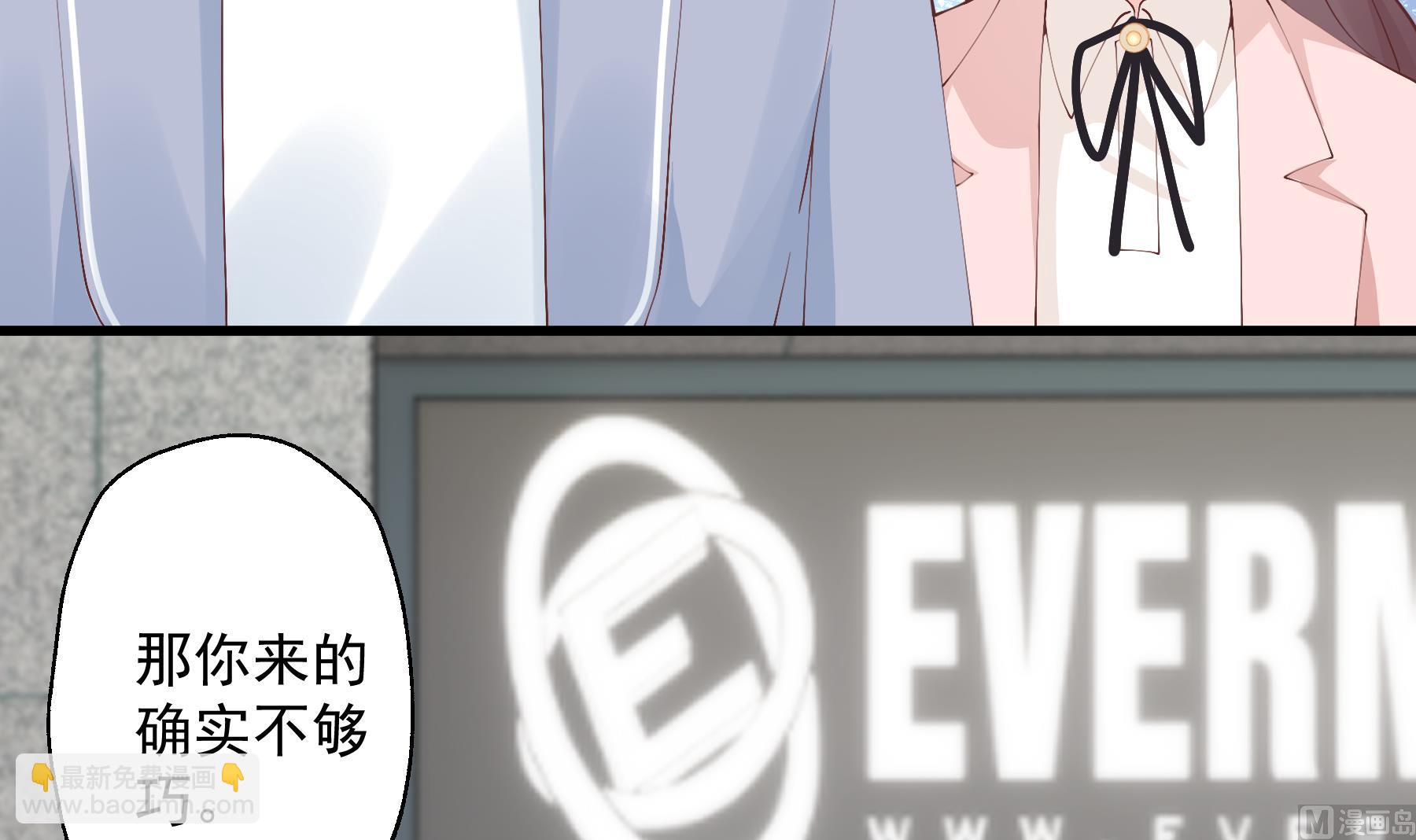 《姐姐恋爱吧！》第30话喜欢女主了么？ 第21页