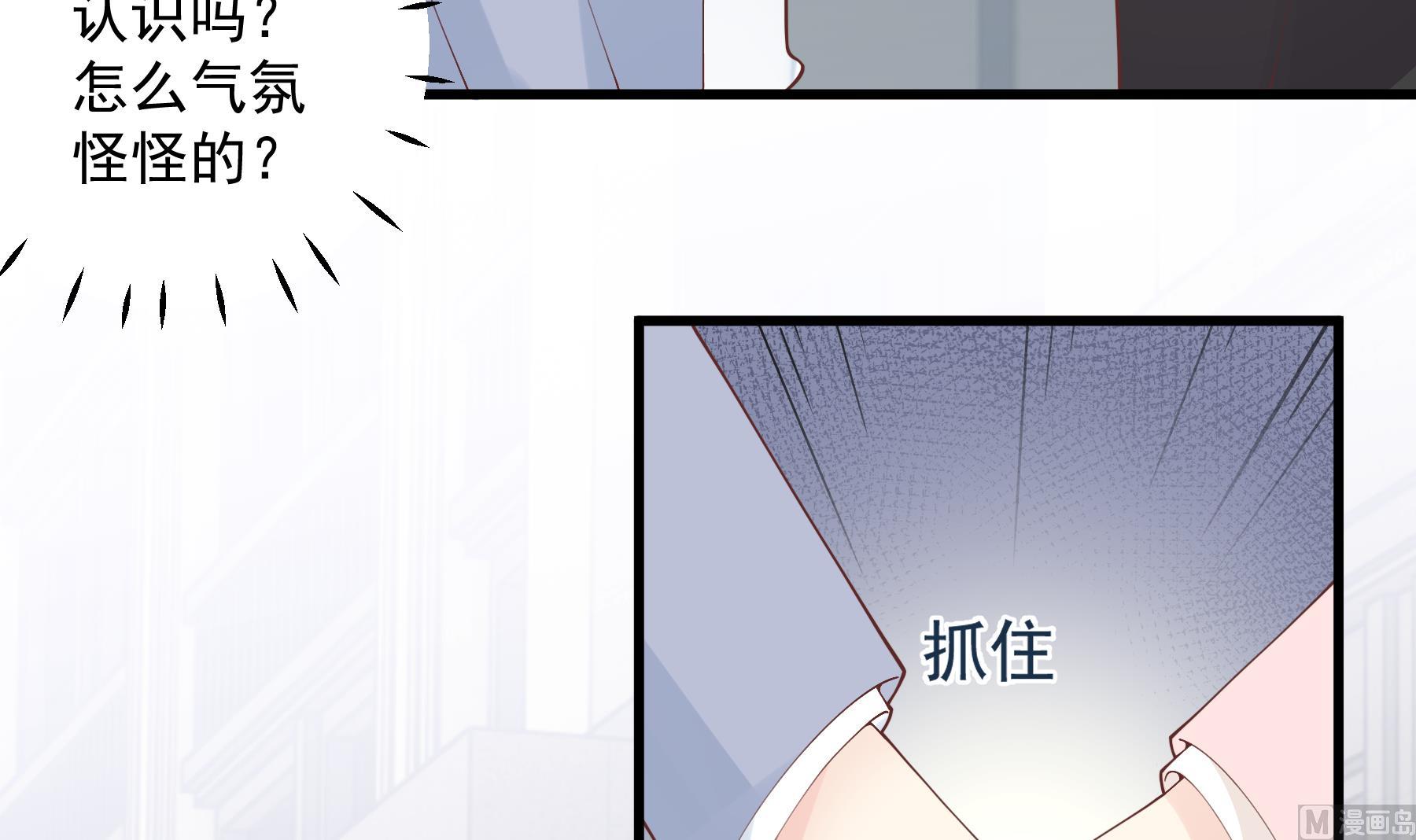 《姐姐恋爱吧！》第30话喜欢女主了么？ 第24页