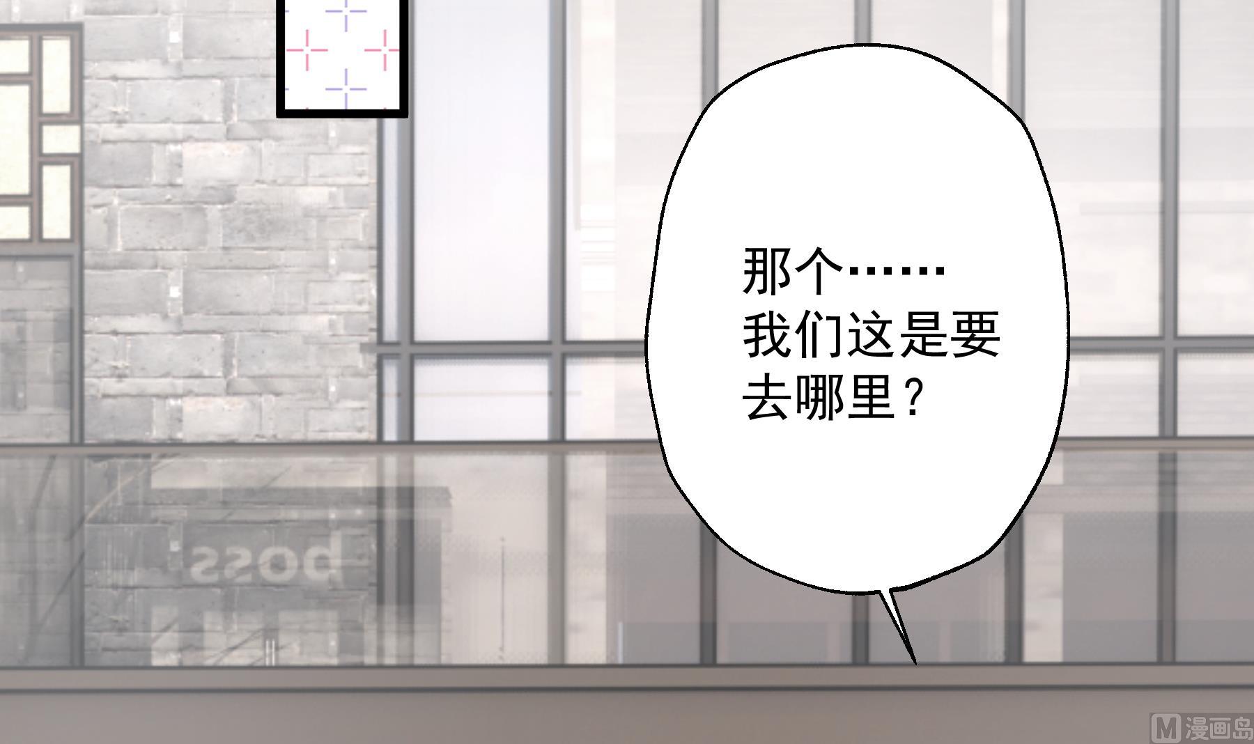 《姐姐恋爱吧！》第30话喜欢女主了么？ 第30页