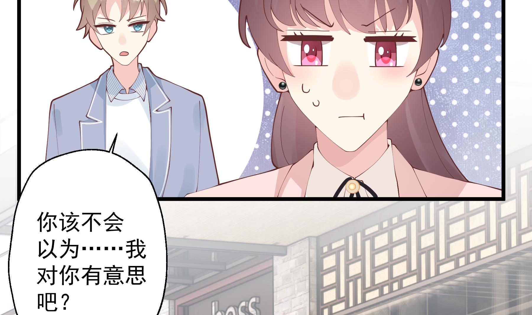 《姐姐恋爱吧！》第30话喜欢女主了么？ 第38页