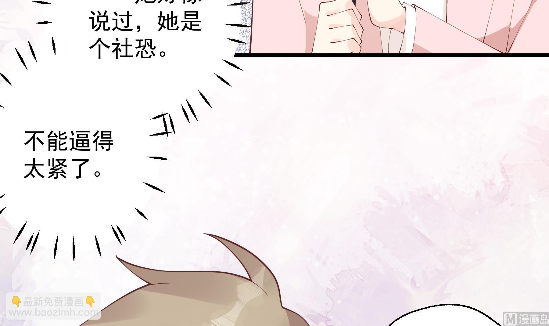《姐姐恋爱吧！》第30话喜欢女主了么？ 第42页