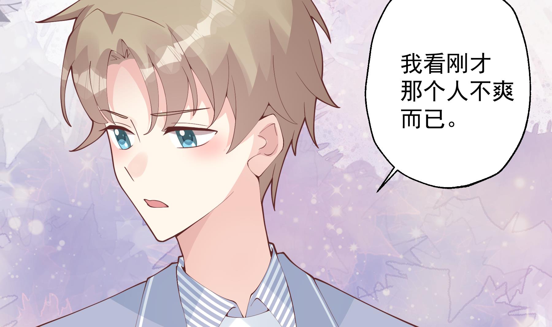 《姐姐恋爱吧！》第30话喜欢女主了么？ 第43页