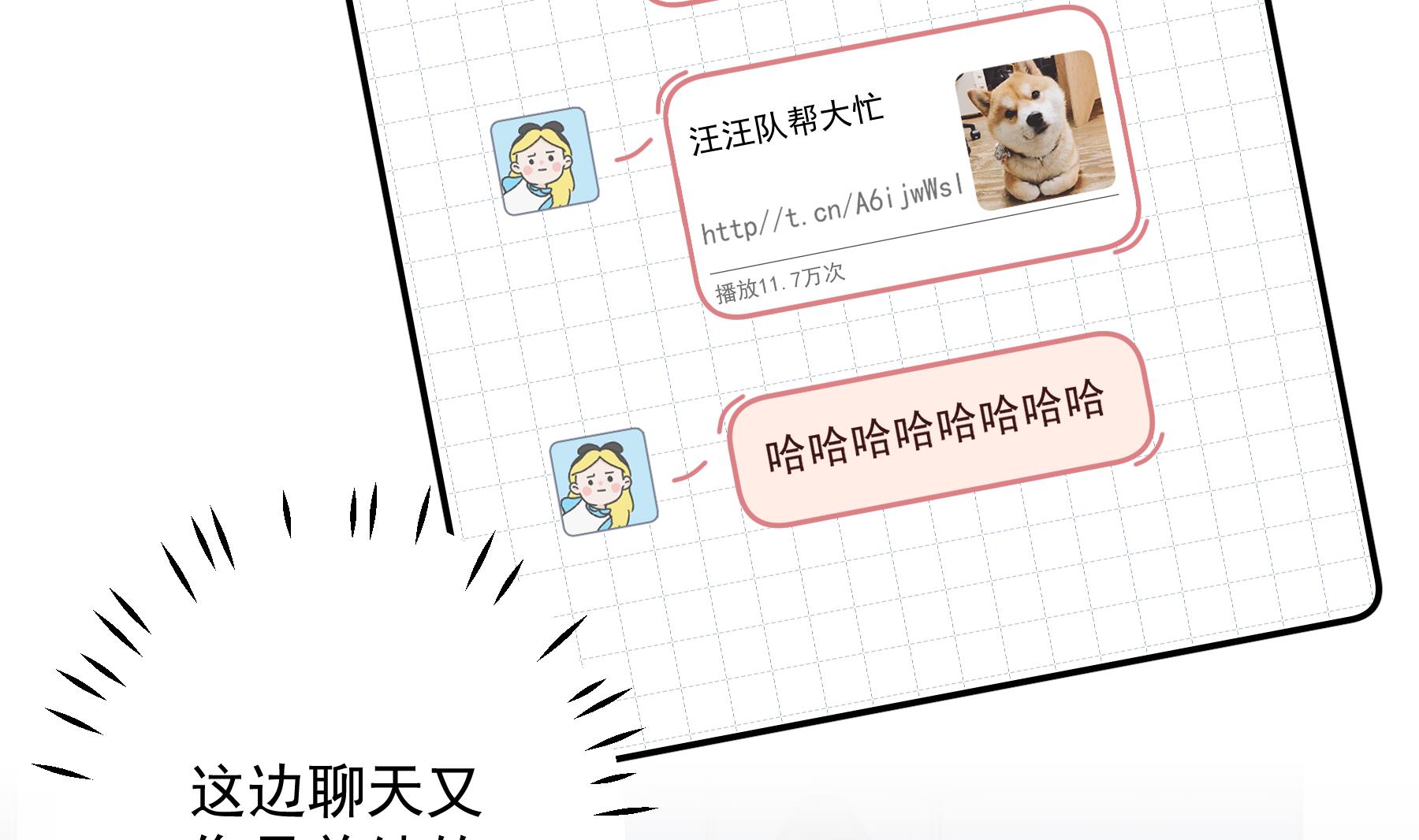 《姐姐恋爱吧！》第32话你怎么在这？ 第11页