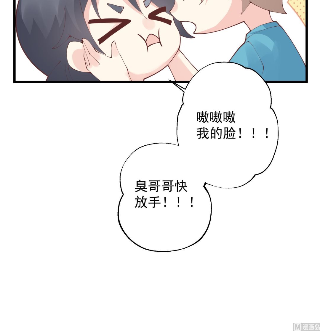 《姐姐恋爱吧！》第32话你怎么在这？ 第21页