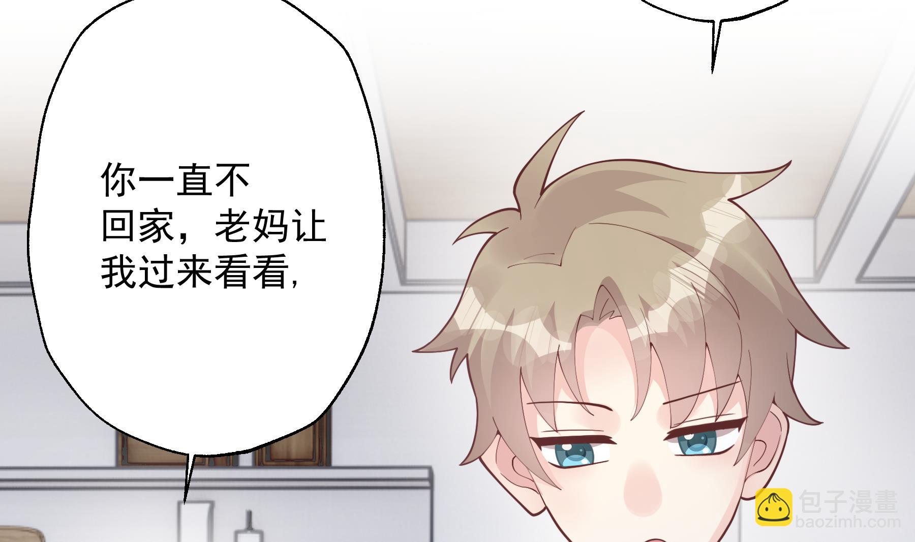 《姐姐恋爱吧！》第32话你怎么在这？ 第23页