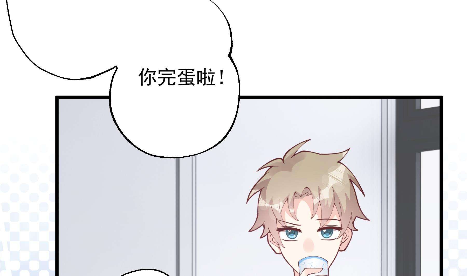 《姐姐恋爱吧！》第32话你怎么在这？ 第26页