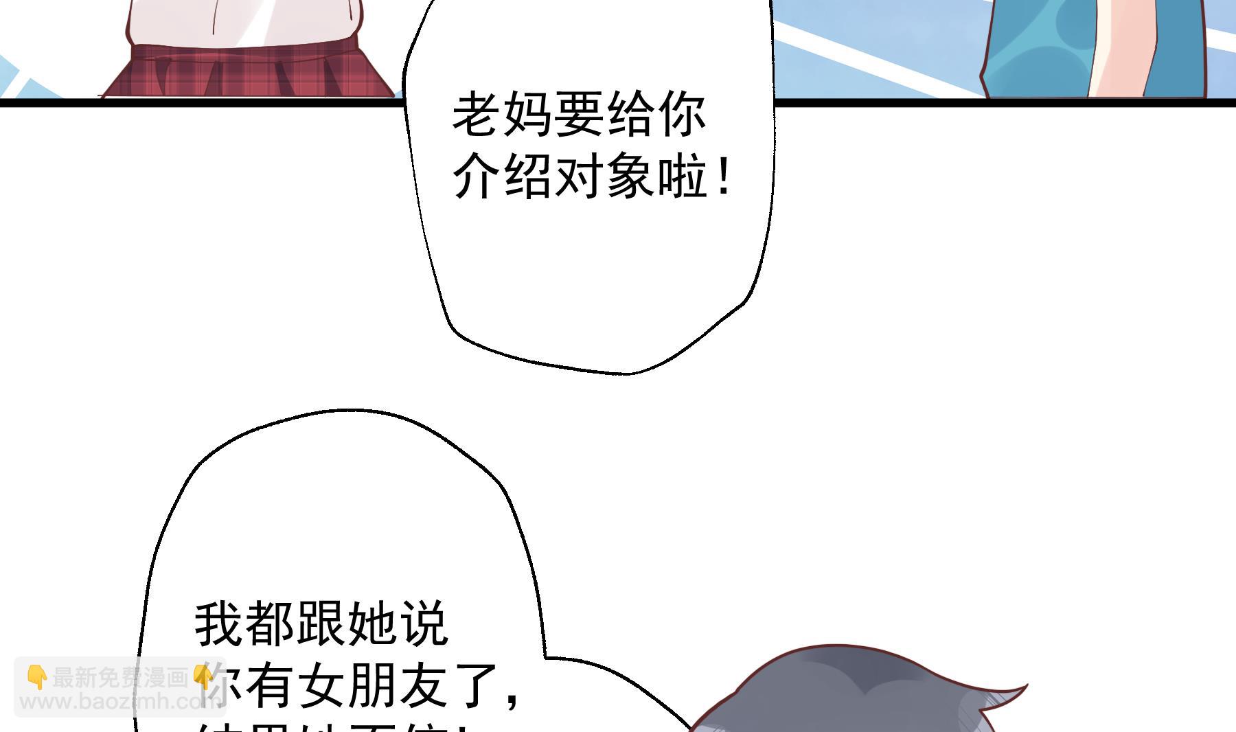 《姐姐恋爱吧！》第32话你怎么在这？ 第29页