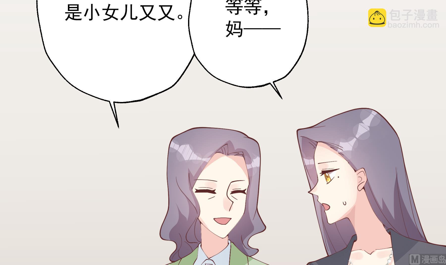 《姐姐恋爱吧！》第32话你怎么在这？ 第45页