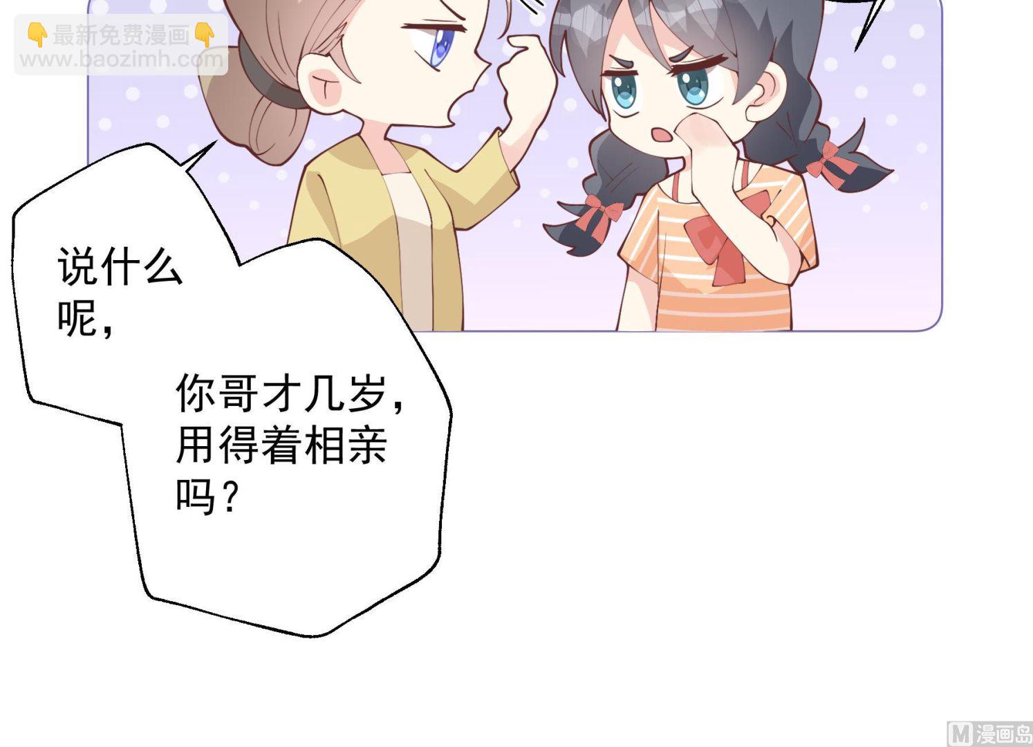 《姐姐恋爱吧！》第32话你怎么在这？ 第48页