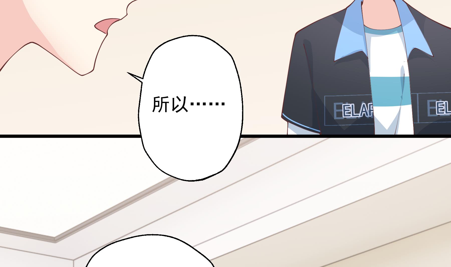 《姐姐恋爱吧！》第32话你怎么在这？ 第50页