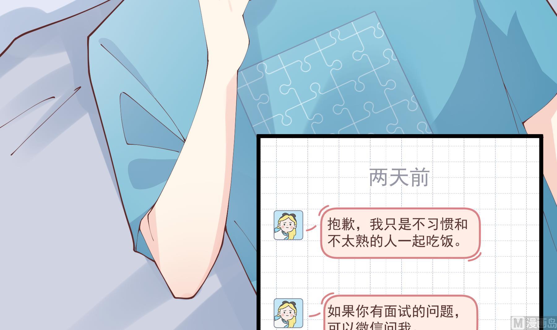 《姐姐恋爱吧！》第32话你怎么在这？ 第6页