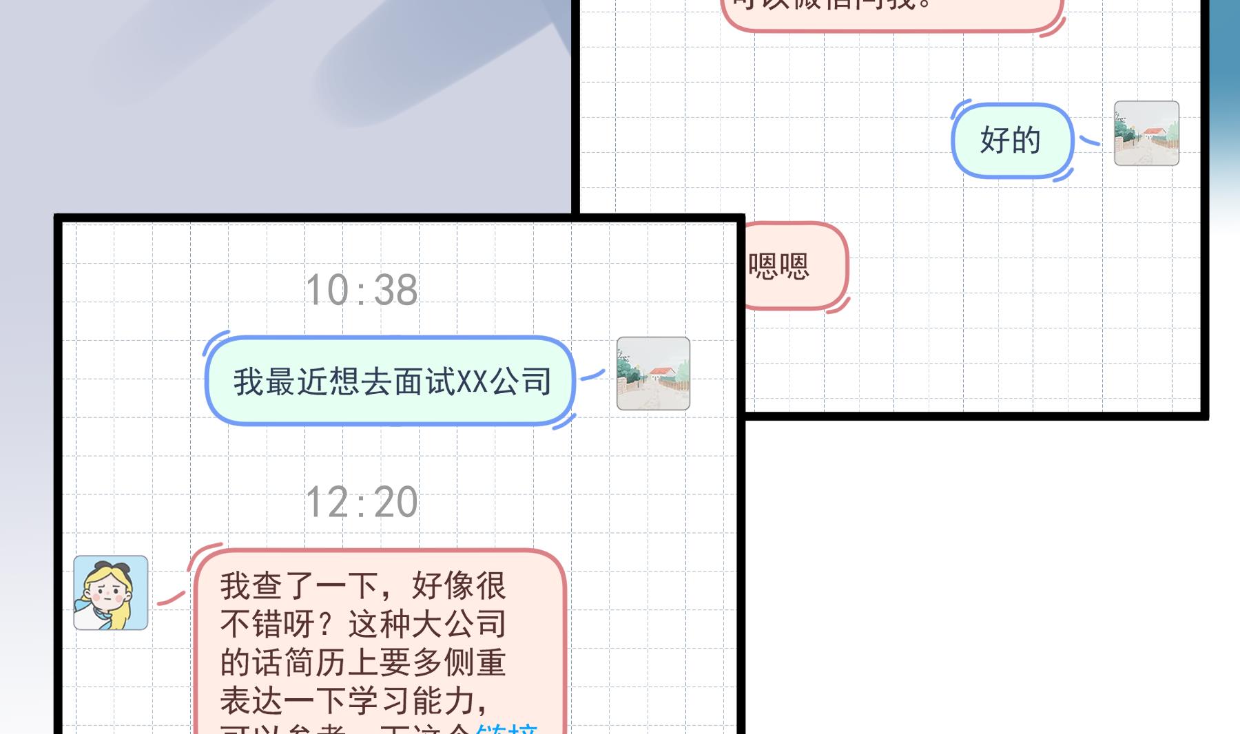 《姐姐恋爱吧！》第32话你怎么在这？ 第7页