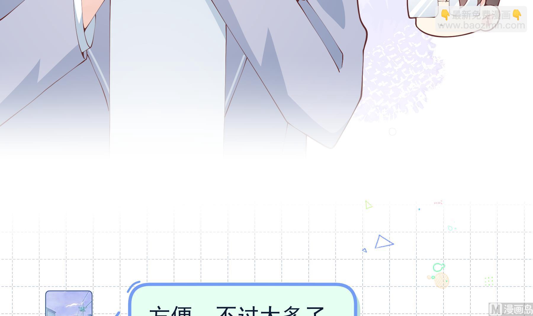 《姐姐恋爱吧！》第31话是喜欢的吧 第15页