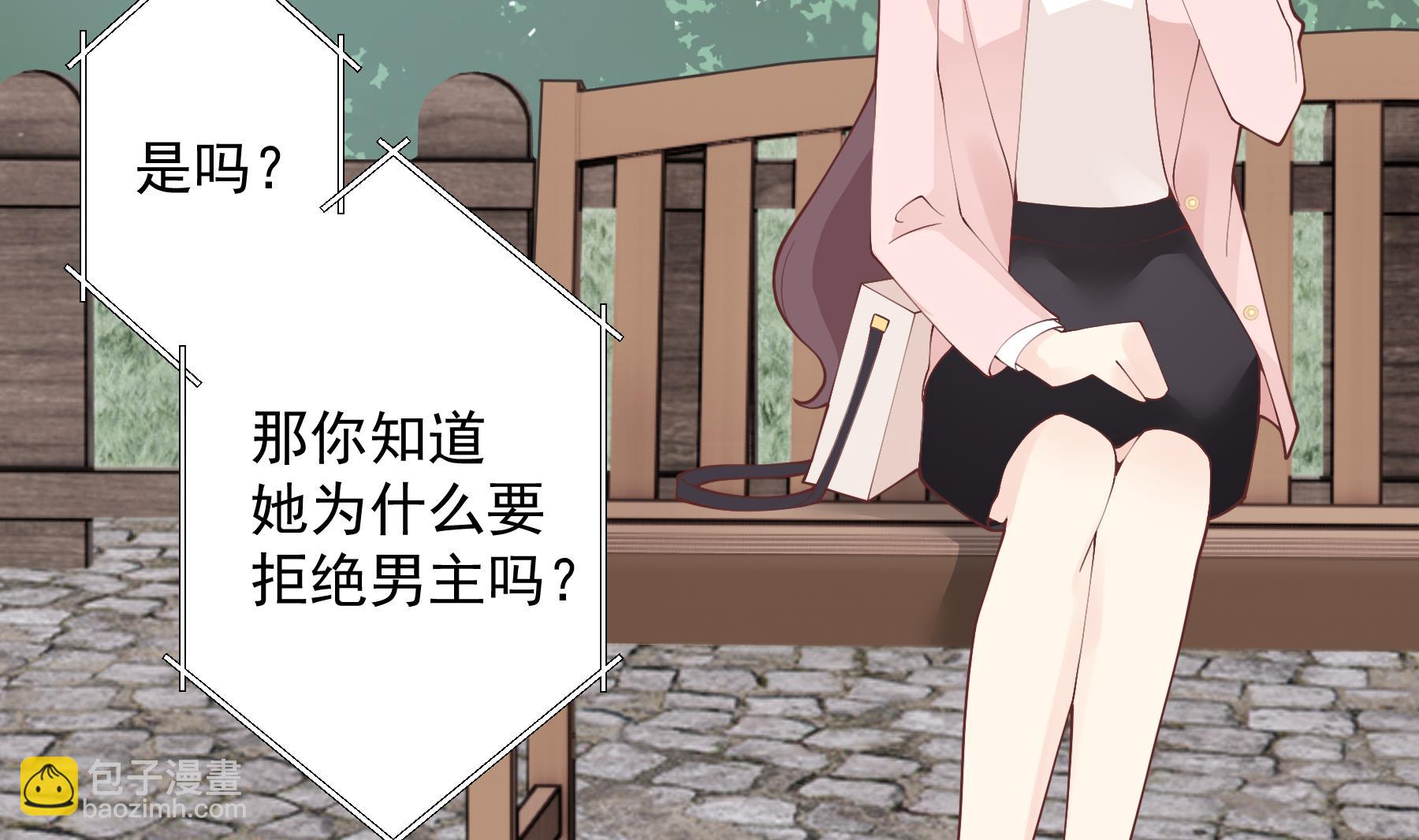 《姐姐恋爱吧！》第31话是喜欢的吧 第28页
