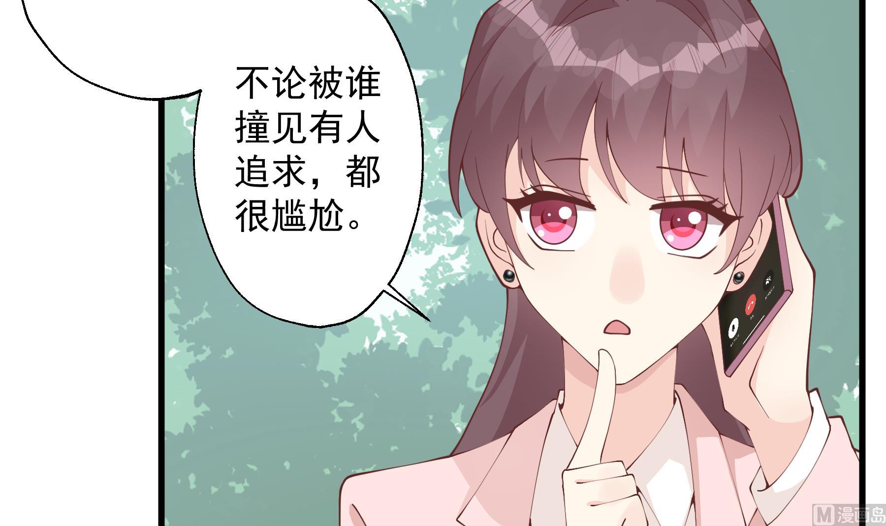 《姐姐恋爱吧！》第31话是喜欢的吧 第30页