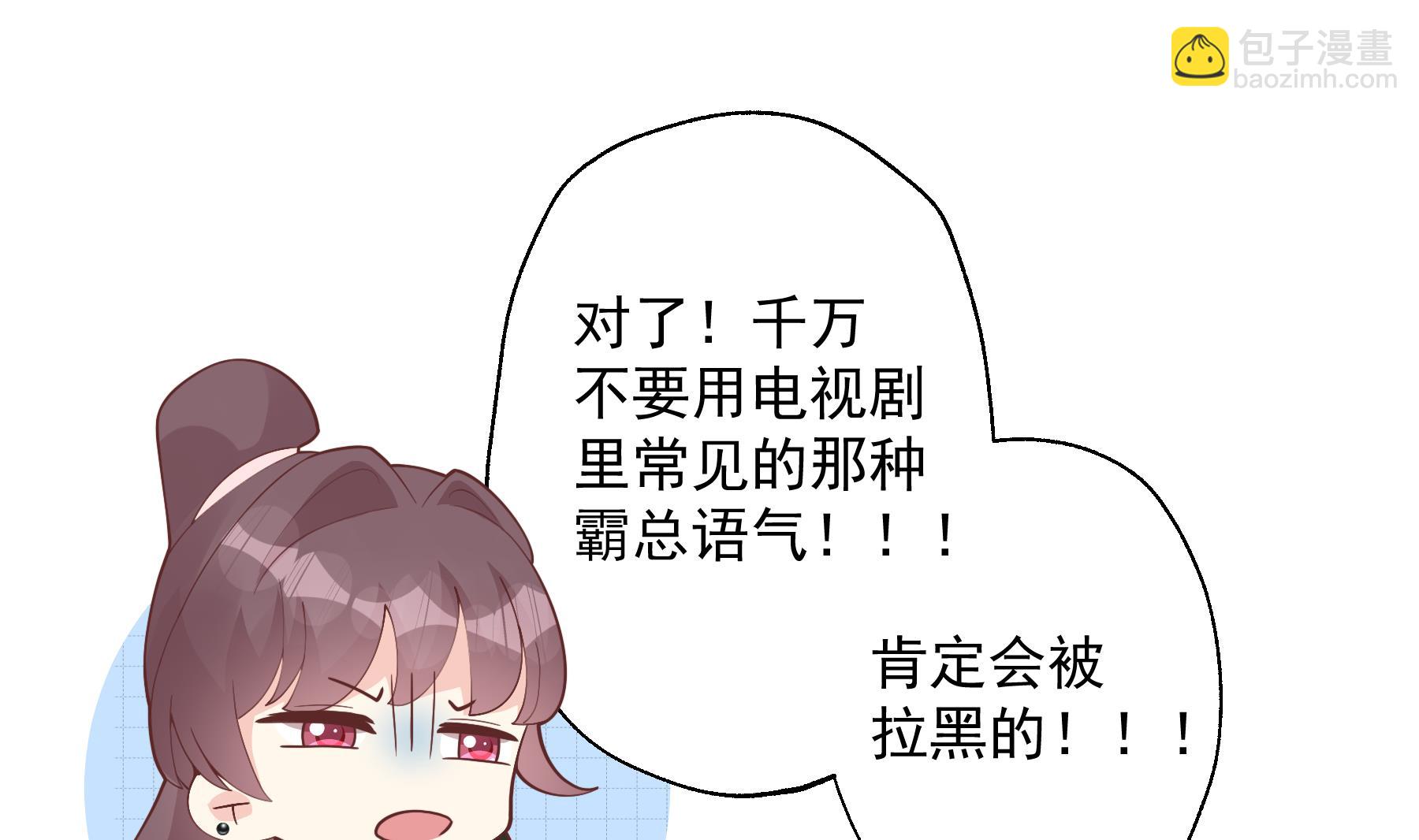 《姐姐恋爱吧！》第31话是喜欢的吧 第34页
