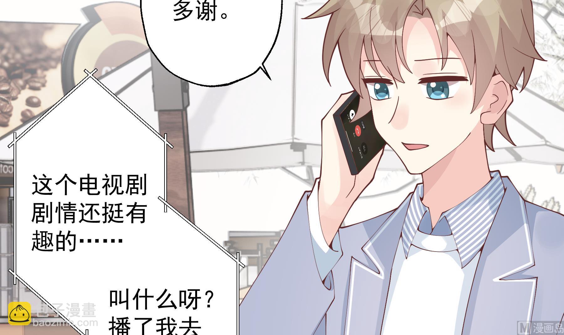 《姐姐恋爱吧！》第31话是喜欢的吧 第36页