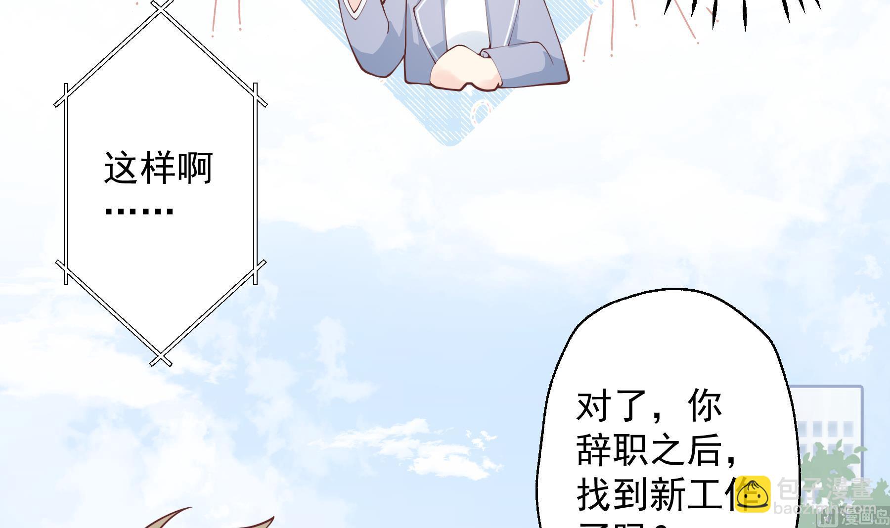 《姐姐恋爱吧！》第31话是喜欢的吧 第39页