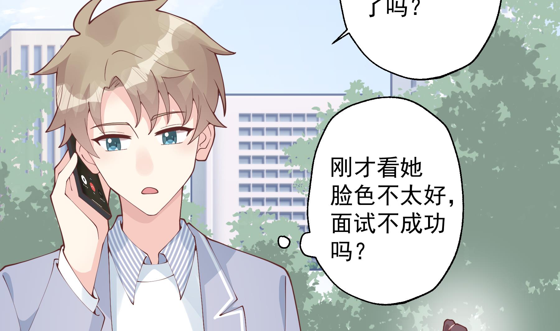 《姐姐恋爱吧！》第31话是喜欢的吧 第40页