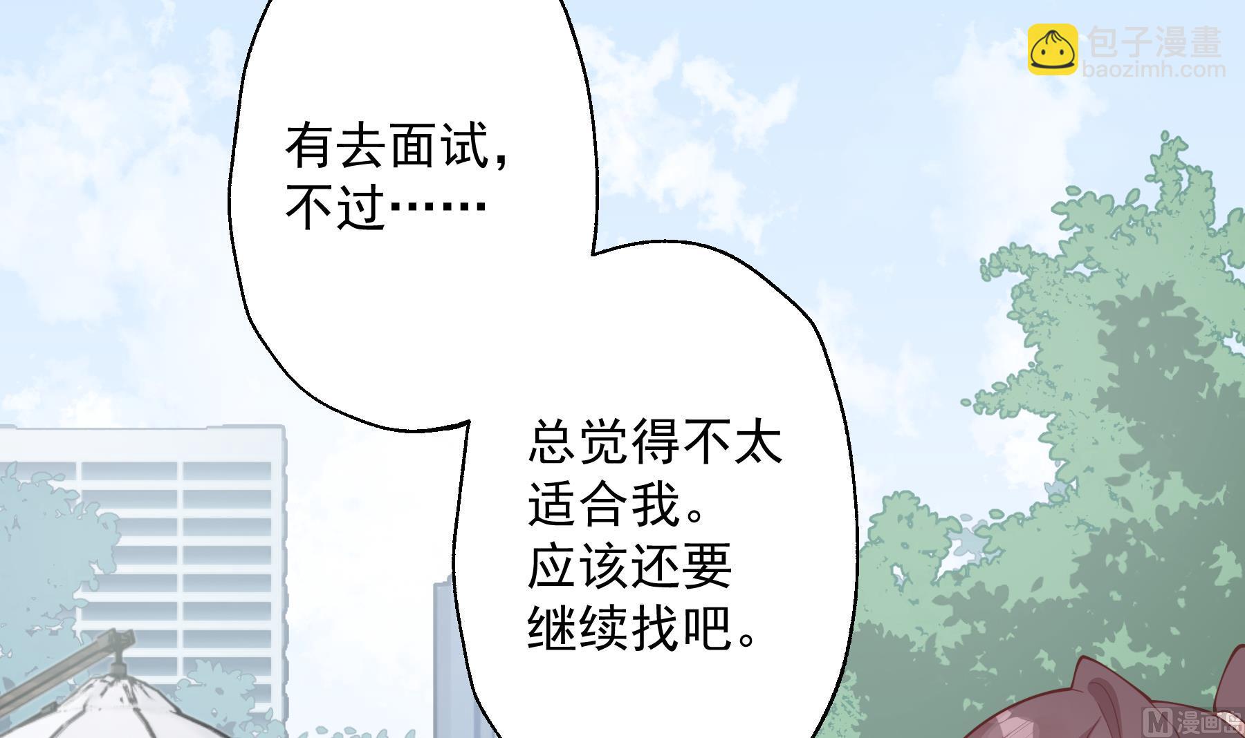《姐姐恋爱吧！》第31话是喜欢的吧 第42页