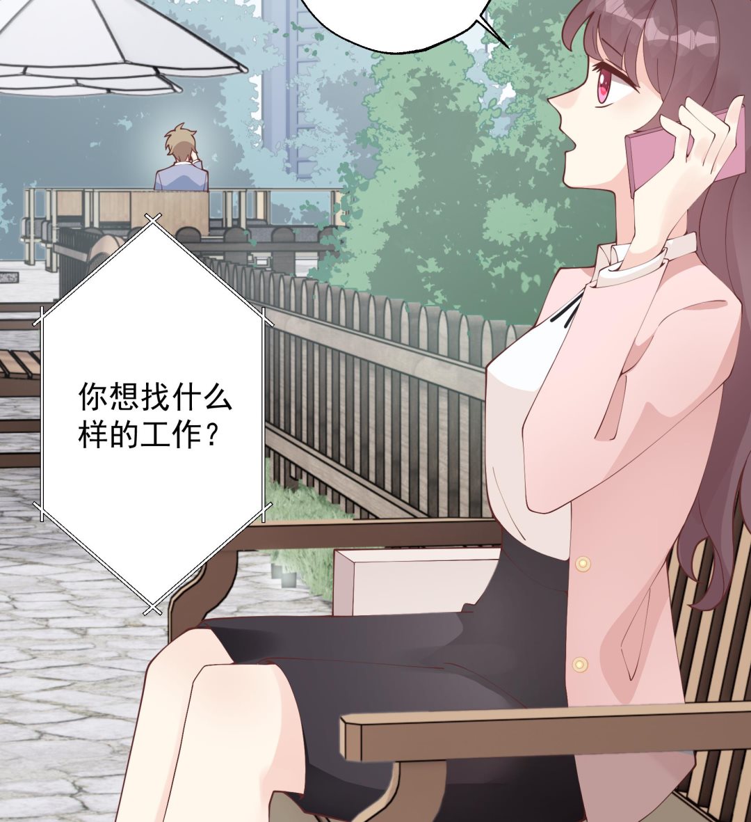 《姐姐恋爱吧！》第31话是喜欢的吧 第43页