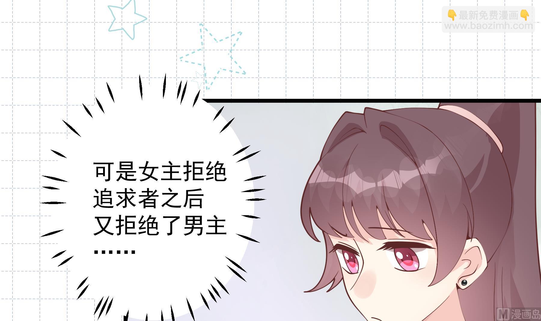 《姐姐恋爱吧！》第31话是喜欢的吧 第9页