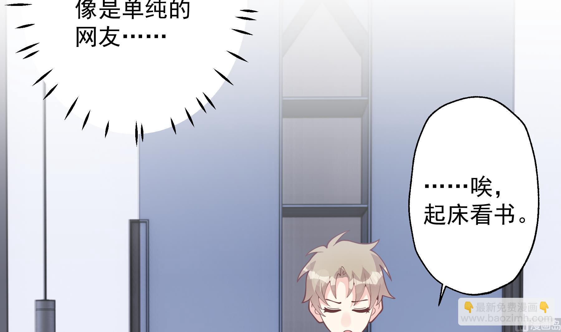 《姐姐恋爱吧！》第32话你怎么在这？ 第12页