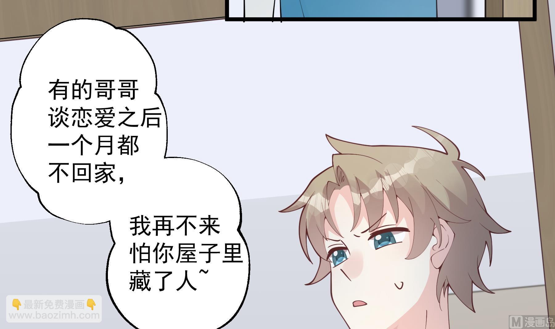 《姐姐恋爱吧！》第32话你怎么在这？ 第18页