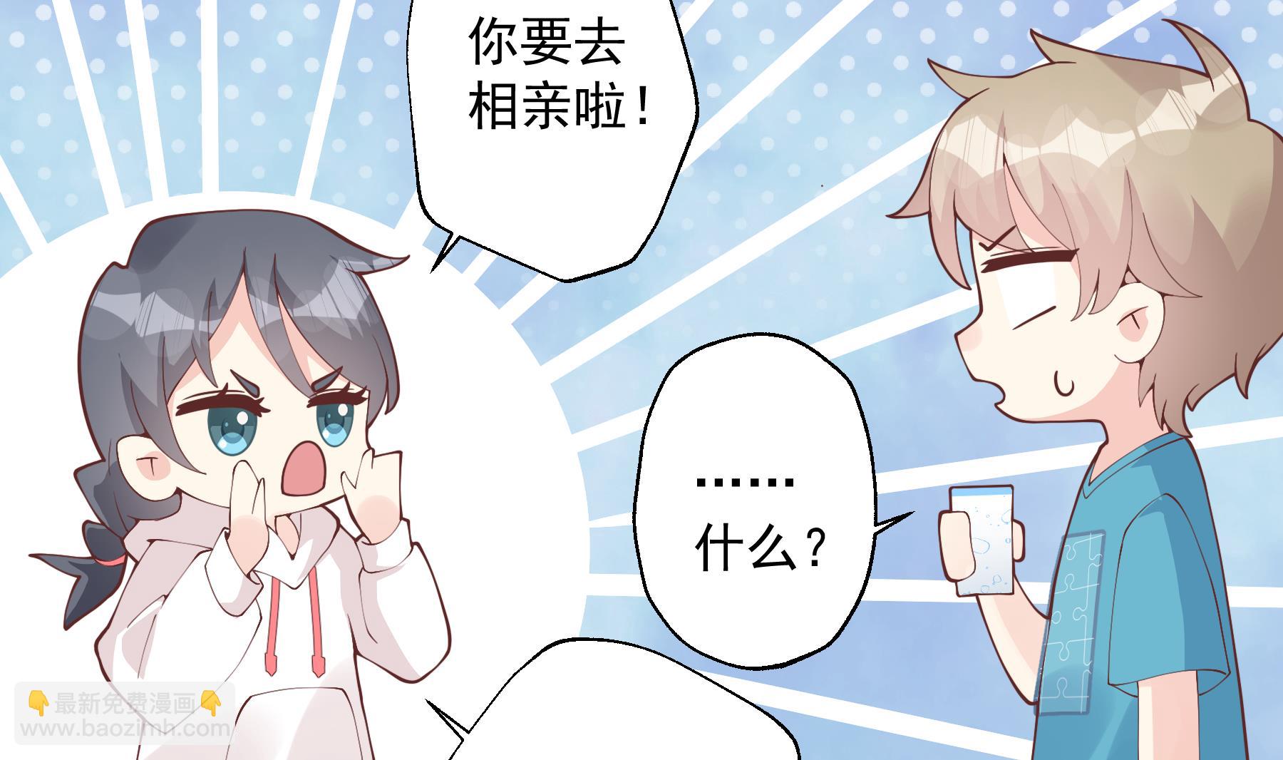《姐姐恋爱吧！》第32话你怎么在这？ 第28页