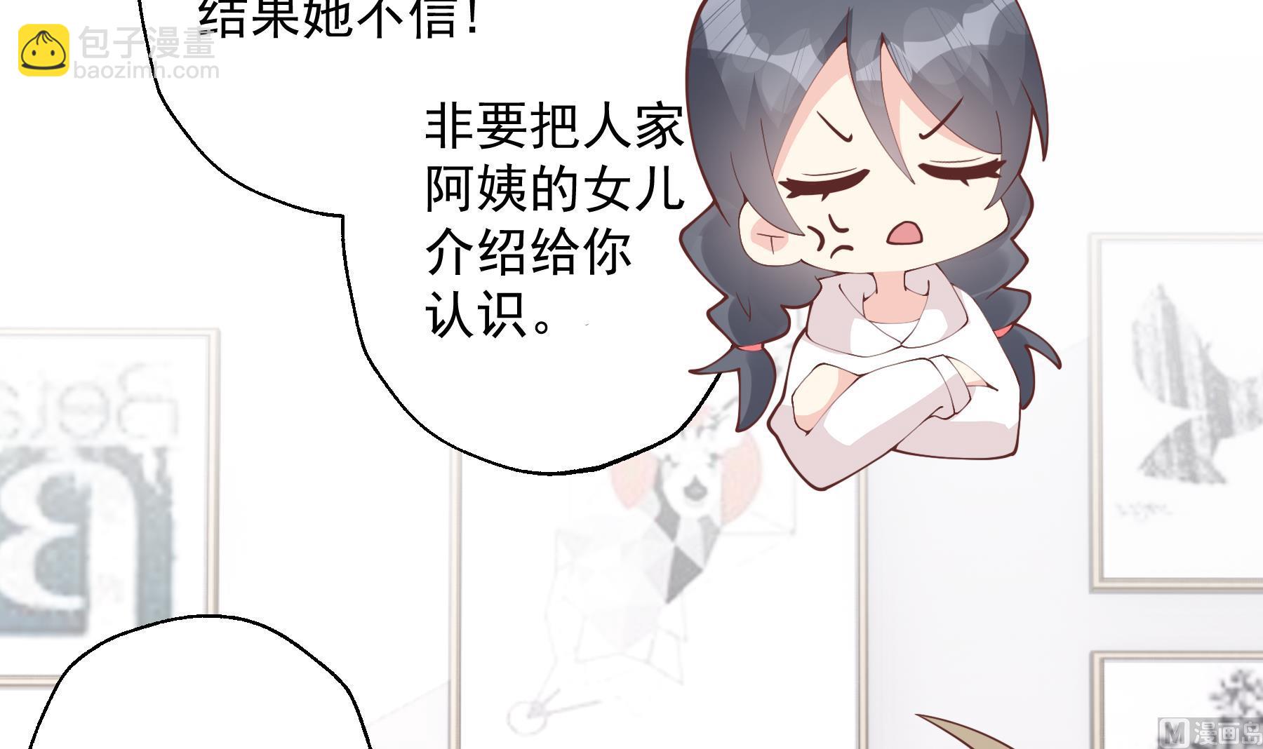 《姐姐恋爱吧！》第32话你怎么在这？ 第30页