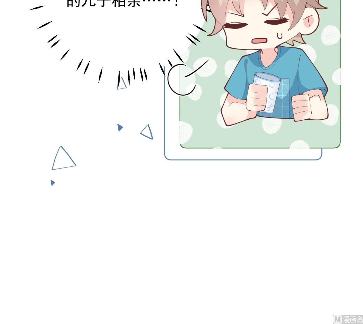 《姐姐恋爱吧！》第32话你怎么在这？ 第33页