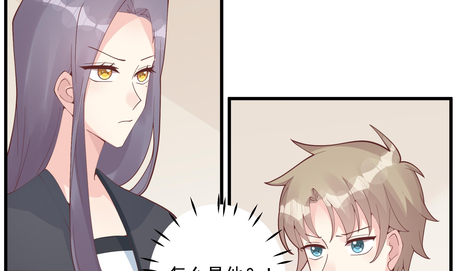《姐姐恋爱吧！》第32话你怎么在这？ 第43页