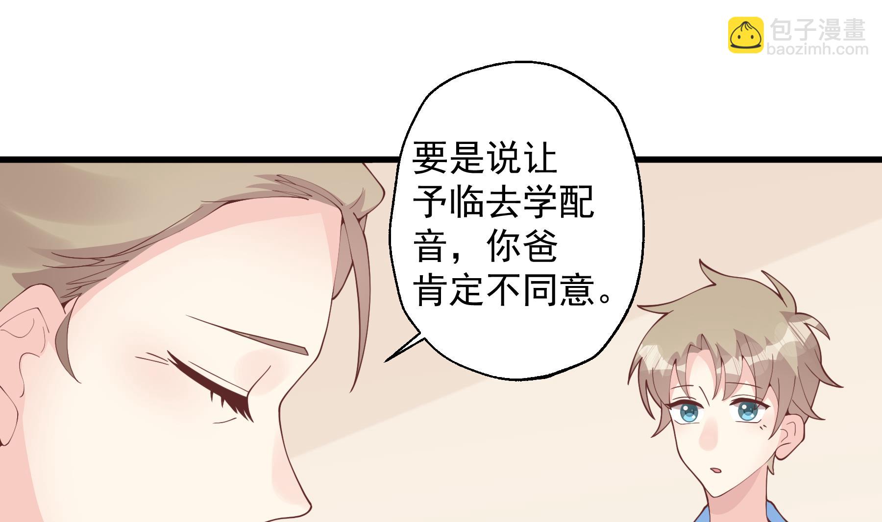 《姐姐恋爱吧！》第32话你怎么在这？ 第49页