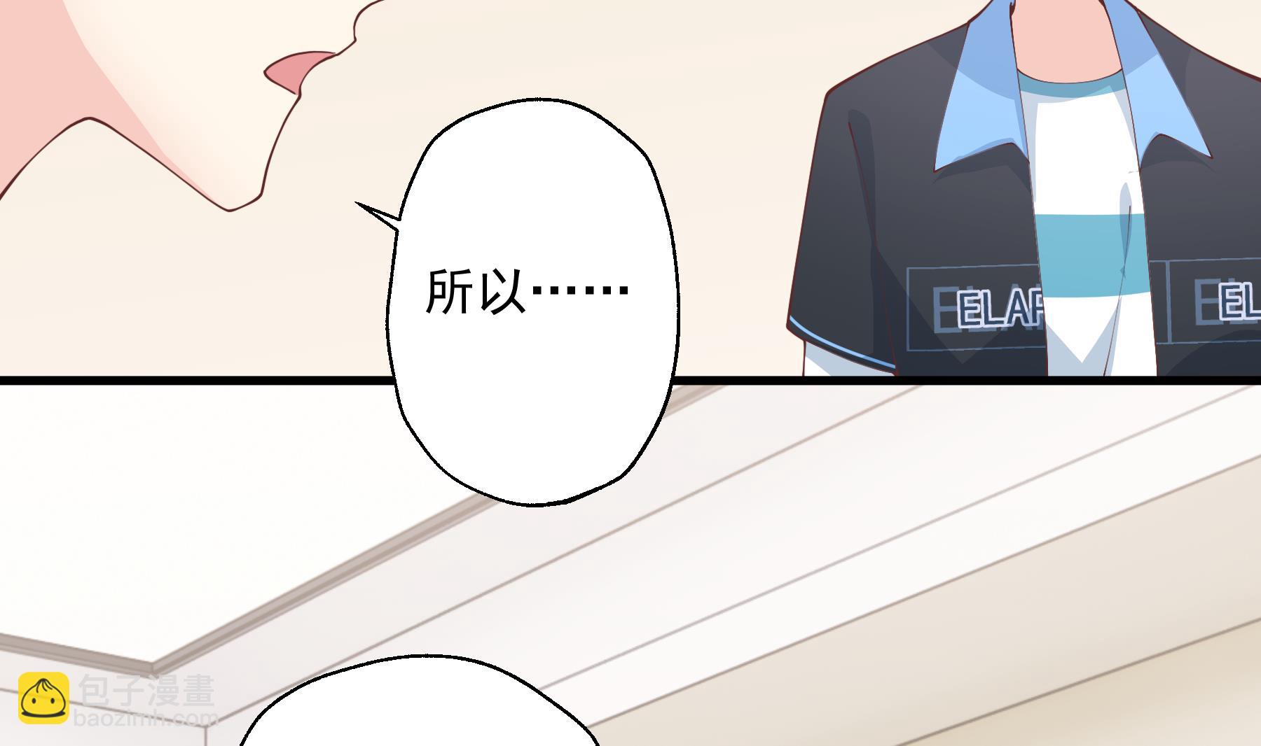 《姐姐恋爱吧！》第32话你怎么在这？ 第50页