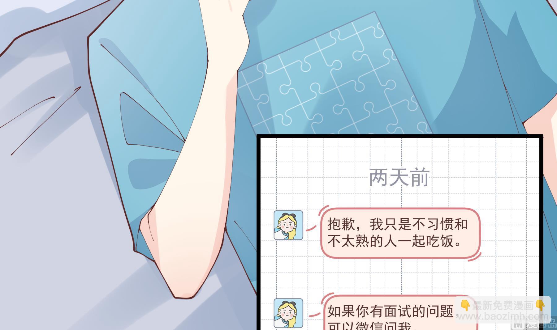 《姐姐恋爱吧！》第32话你怎么在这？ 第6页