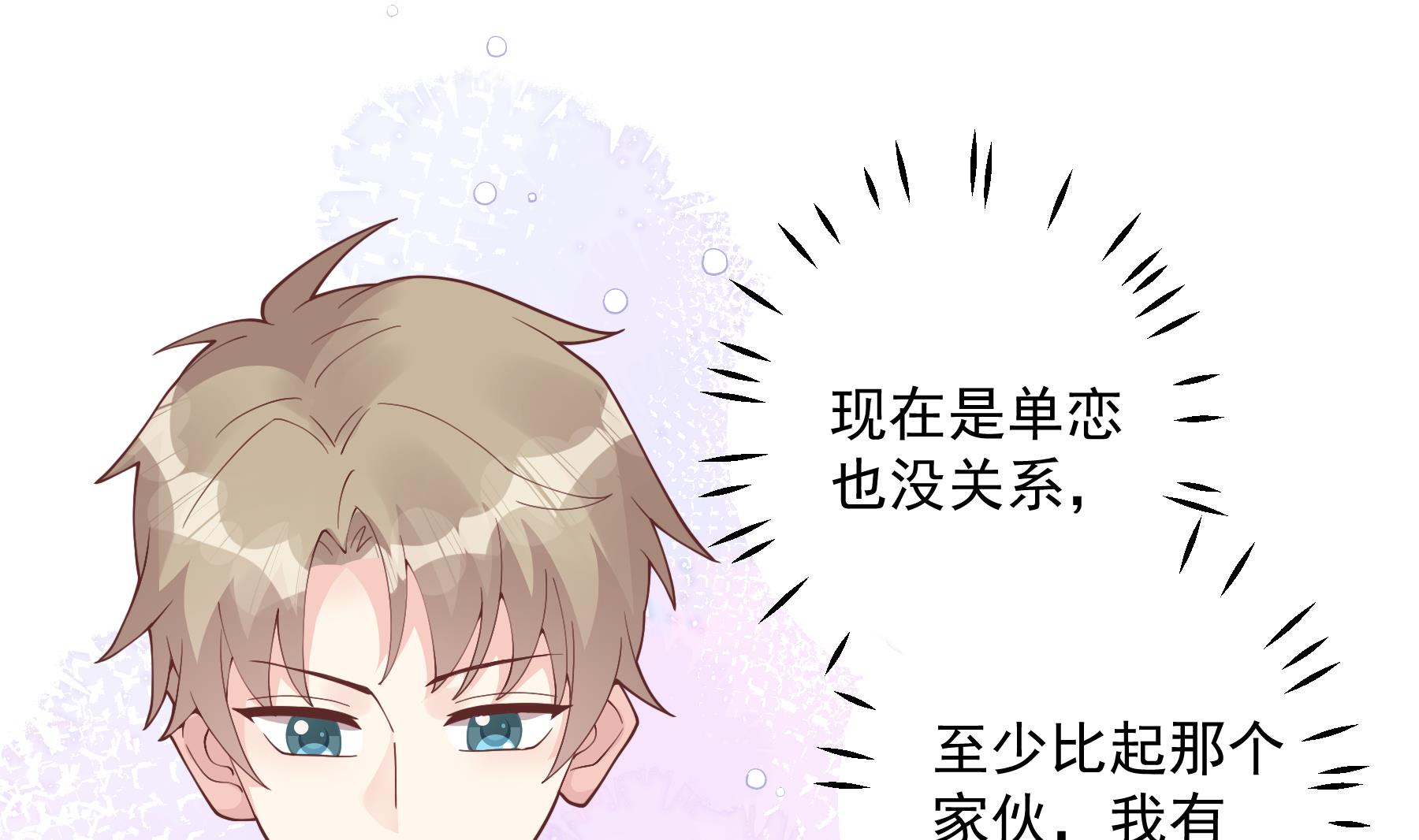 《姐姐恋爱吧！》第31话是喜欢的吧 第13页