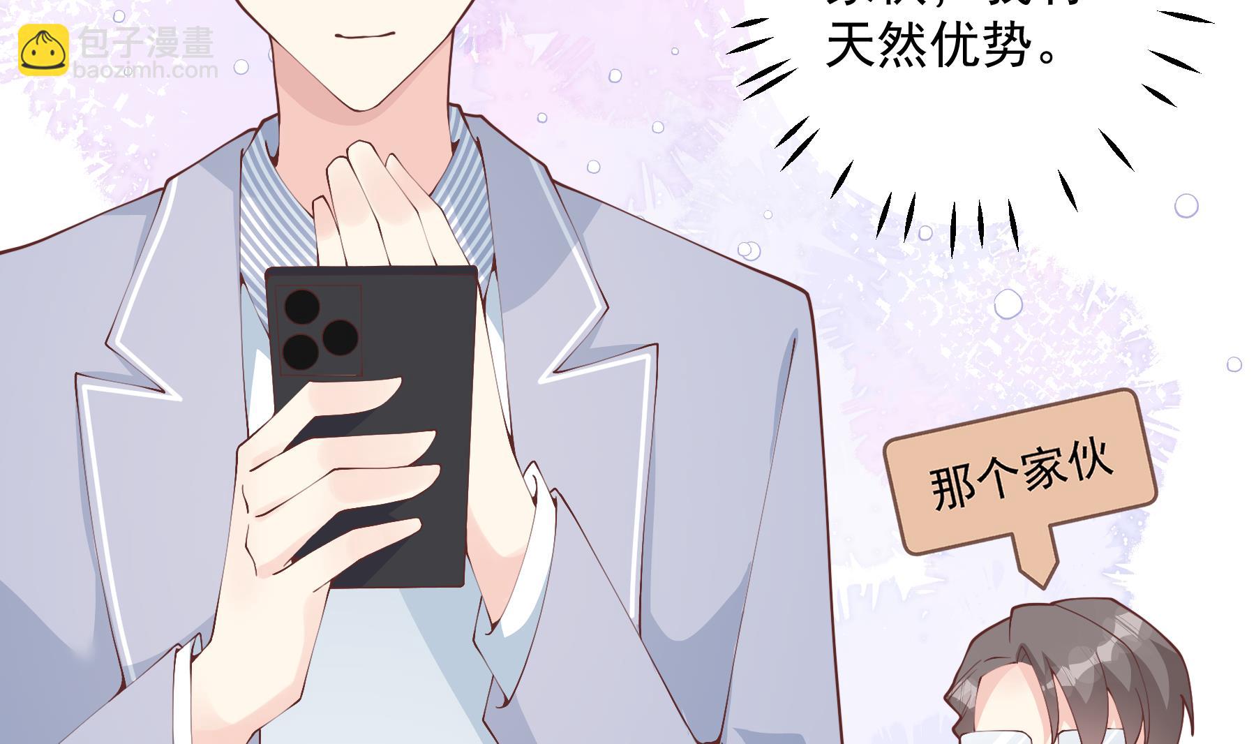 《姐姐恋爱吧！》第31话是喜欢的吧 第14页
