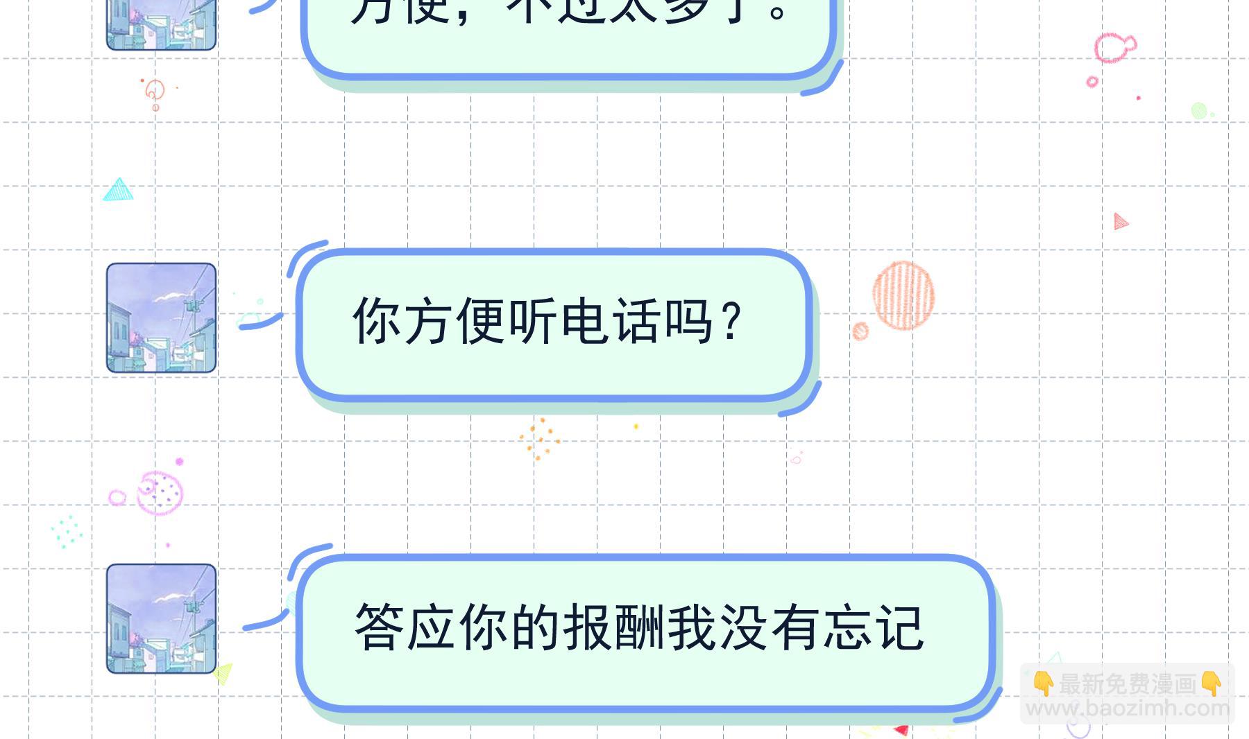 《姐姐恋爱吧！》第31话是喜欢的吧 第16页