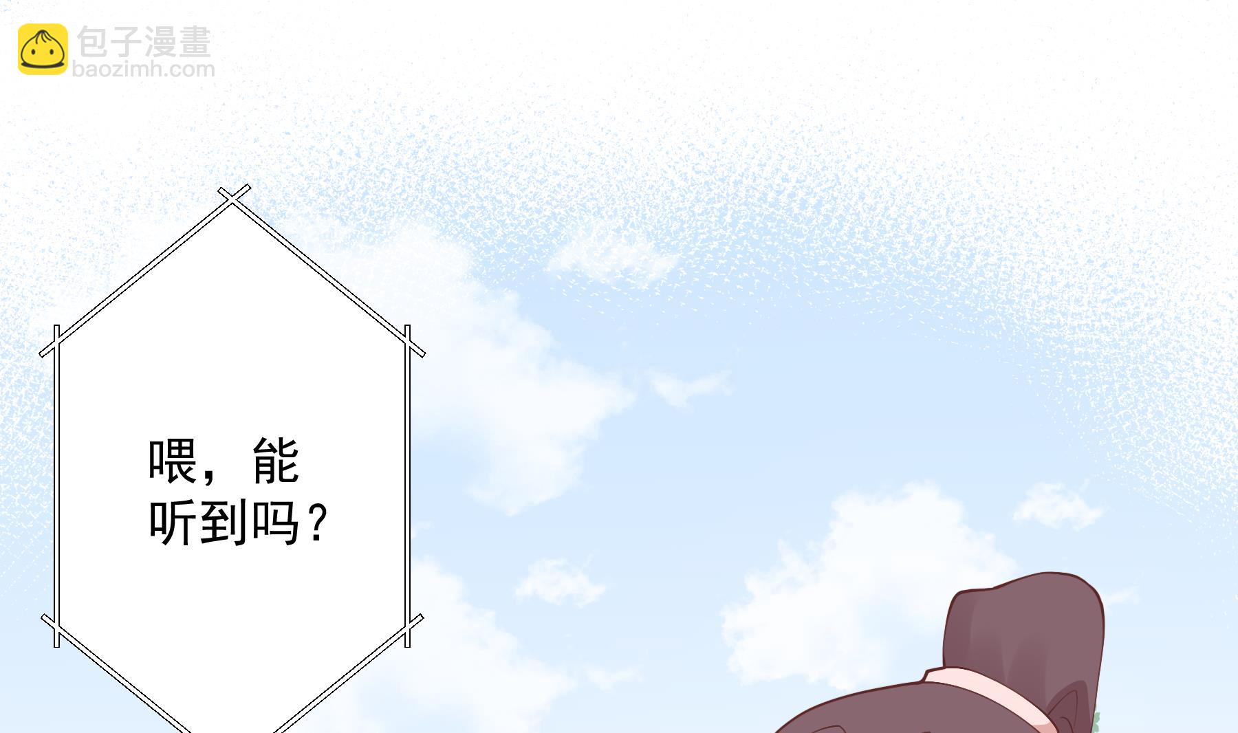 《姐姐恋爱吧！》第31话是喜欢的吧 第22页