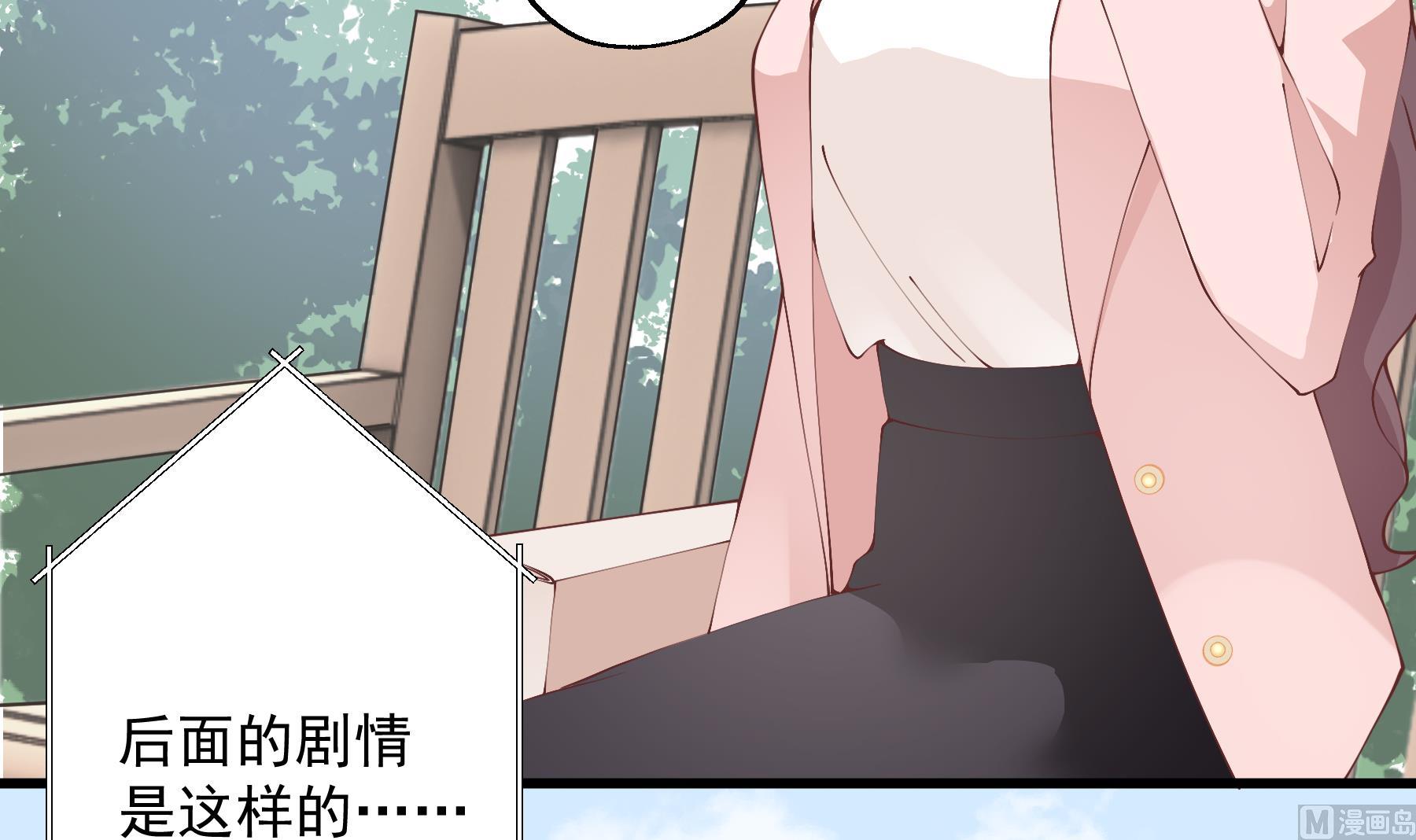 《姐姐恋爱吧！》第31话是喜欢的吧 第24页