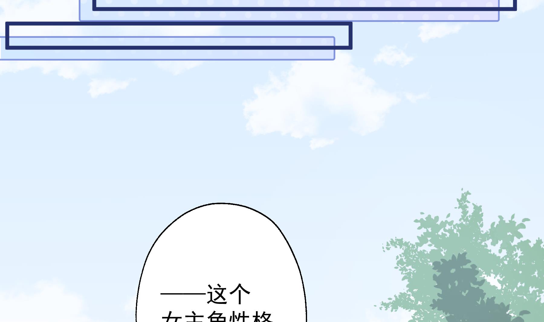 《姐姐恋爱吧！》第31话是喜欢的吧 第26页