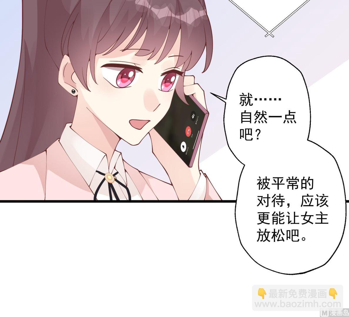 《姐姐恋爱吧！》第31话是喜欢的吧 第33页