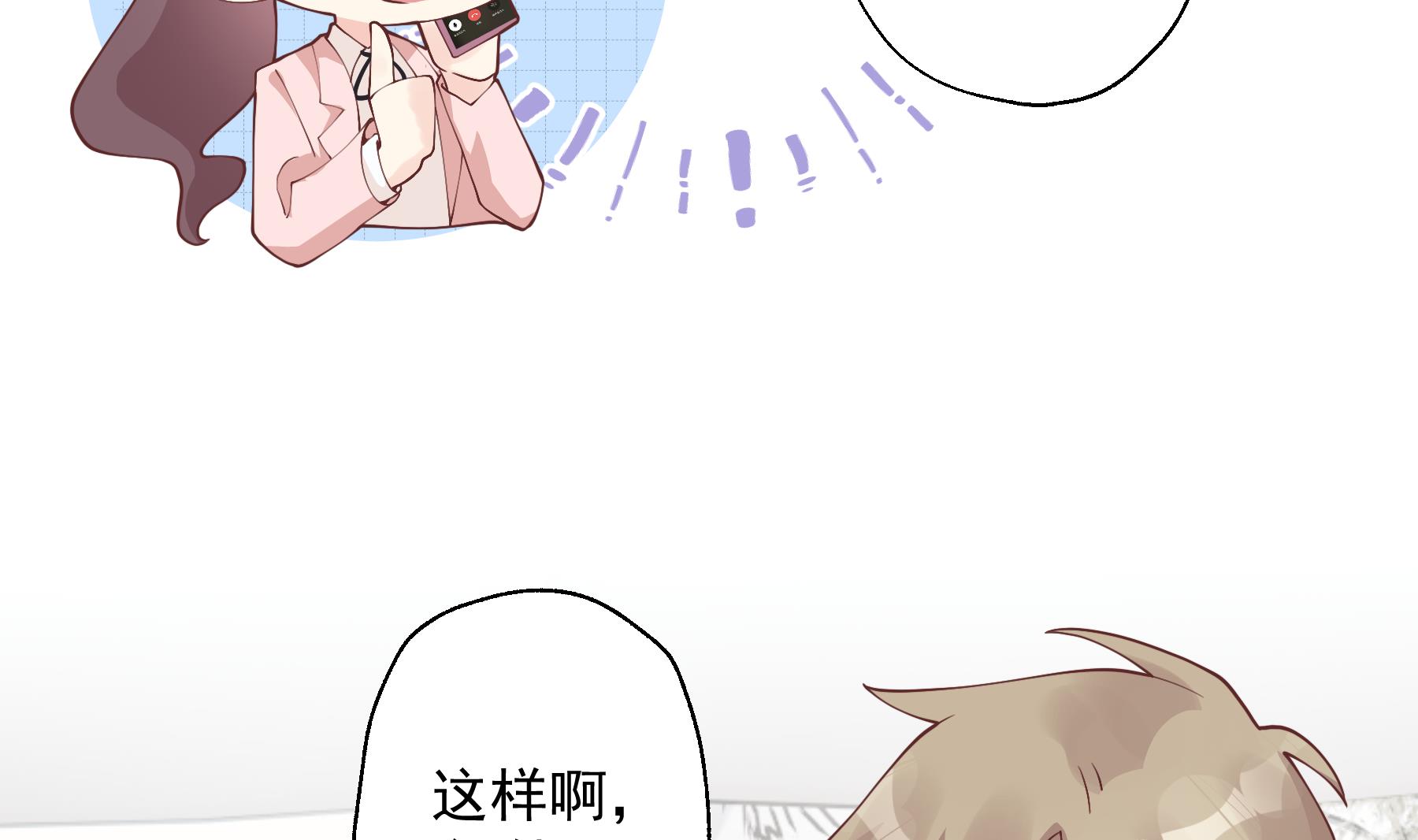 《姐姐恋爱吧！》第31话是喜欢的吧 第35页