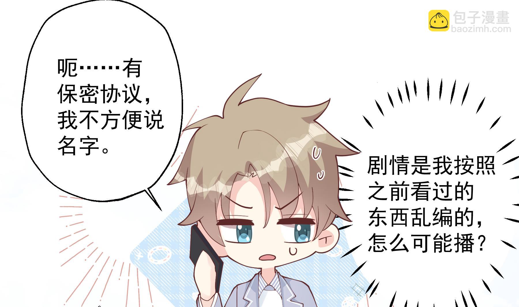 《姐姐恋爱吧！》第31话是喜欢的吧 第38页