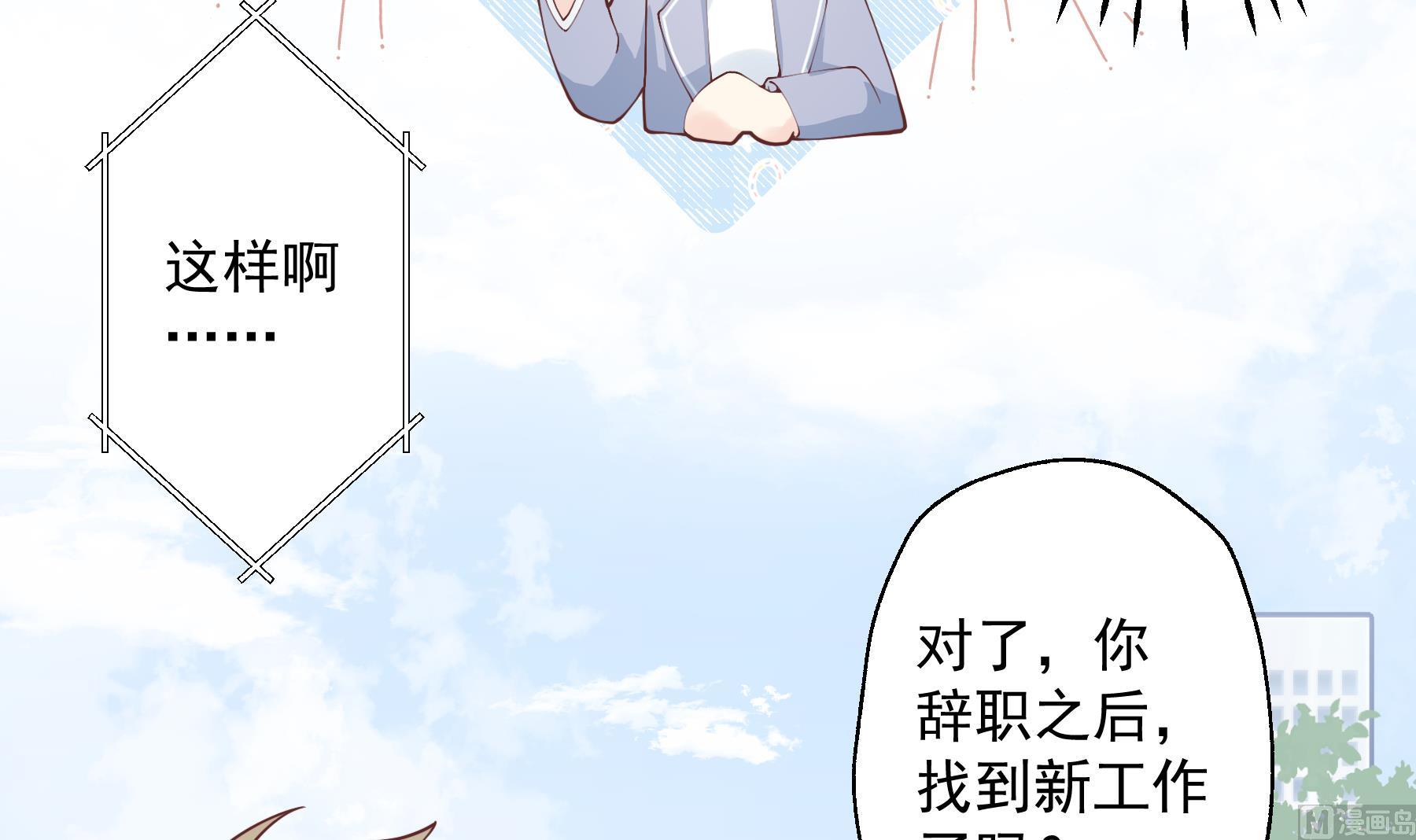 《姐姐恋爱吧！》第31话是喜欢的吧 第39页